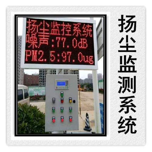 嘉兴秀洲区扬尘监控系统六号
