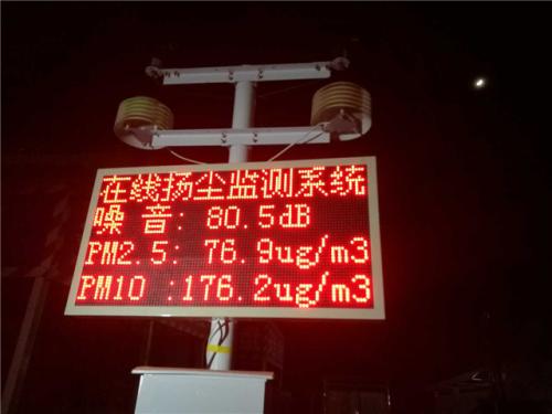 嘉兴秀洲区扬尘监控系统一号