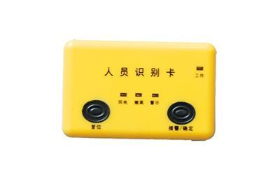 嘉兴秀洲区人员定位系统五号