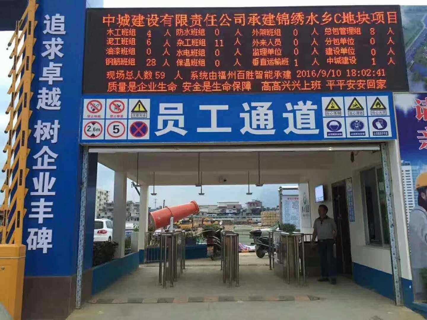 嘉兴秀洲区工地实名制门禁、工地劳务实名制系统
